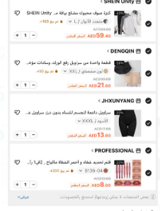 Shein New Order 4 Products